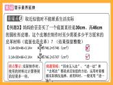 人教版數(shù)學(xué)六下3.14《整理和復(fù)習(xí)》（練習(xí)課）課件