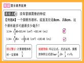 人教版數(shù)學(xué)六下3.14《整理和復(fù)習(xí)》（練習(xí)課）課件