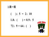 人教版数学六下4.3《解比例》课件