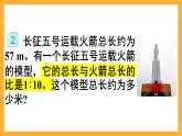 人教版数学六下4.3《解比例》课件