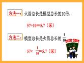 人教版数学六下4.3《解比例》课件