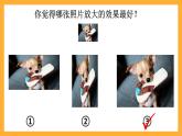 人教版数学六下4.12《图形的放大与缩小》课件
