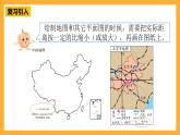 人教版數(shù)學六下4.10《比例尺》（2）課件
