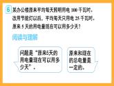 人教版數(shù)學(xué)六下4.14《用比例解決問(wèn)題》（2）課件
