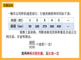 人教版數(shù)學(xué)六下4.7《反比例》課件+素材