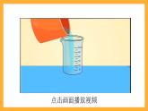 人教版數(shù)學(xué)六下4.7《反比例》課件+素材