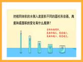 人教版數(shù)學(xué)六下4.7《反比例》課件+素材