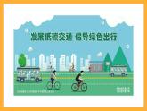 人教版數(shù)學(xué)六下《自行車?yán)锏臄?shù)學(xué)》課件