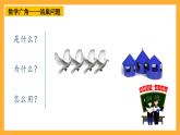 人教版數(shù)學(xué)六下5.1《鴿巢問題》（1）課件+素材