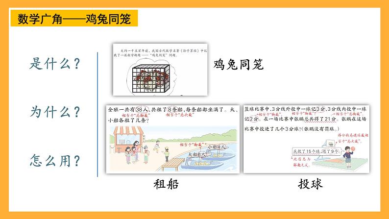 1.鸽巢问题（1）第5页