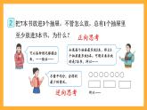 人教版數(shù)學(xué)六下5.2《鴿巢問題》（2）課件+素材