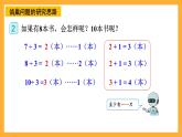 人教版數(shù)學(xué)六下5.2《鴿巢問題》（2）課件+素材