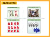 人教版數(shù)學(xué)六下5.2《鴿巢問題》（2）課件+素材