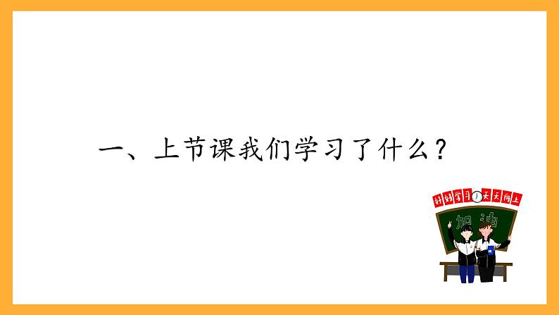 人教版数学六下6.2《数的认识》（2）课件第2页