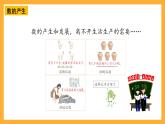 人教版數(shù)學六下6.2《數(shù)的認識》（2）課件