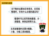 人教版數(shù)學(xué)六下6.3《數(shù)的運(yùn)算》（1）課件