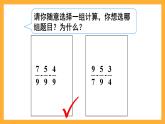 人教版數(shù)學(xué)六下6.4.《數(shù)的運(yùn)算》（2）課件