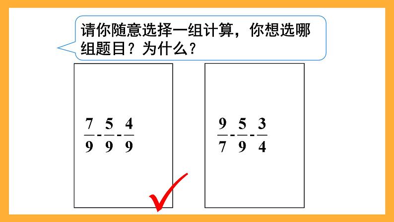 人教版数学六下6.4.《数的运算》（2）课件第2页