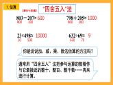 人教版數(shù)學(xué)六下6.5《數(shù)的運(yùn)算》（3）課件