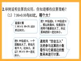 人教版數(shù)學(xué)六下6.5《數(shù)的運(yùn)算》（3）課件