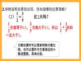人教版數(shù)學(xué)六下6.5《數(shù)的運(yùn)算》（3）課件
