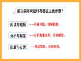 人教版數(shù)學(xué)六下6.6《.數(shù)的運(yùn)算》（4）課件