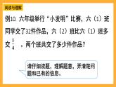 人教版數(shù)學(xué)六下6.6《.數(shù)的運(yùn)算》（4）課件