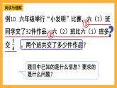 人教版數(shù)學(xué)六下6.6《.數(shù)的運(yùn)算》（4）課件