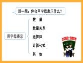 人教版數(shù)學(xué)六下6.7《式與方程》（1）課件
