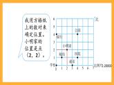 人教版数学六下6.16《图形与位置》课件