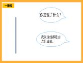 人教版數(shù)學(xué)六下6.11《平面圖形的認(rèn)識與測量》（1）課件