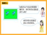 人教版數(shù)學(xué)六下6.12《平面圖形的認(rèn)識(shí)與測(cè)量》（2）課件