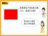 人教版數(shù)學(xué)六下6.12《平面圖形的認(rèn)識(shí)與測(cè)量》（2）課件