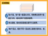 人教版數(shù)學(xué)六下6.13《立體圖形的認(rèn)識與測量》（1）課件