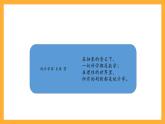 人教版數(shù)學(xué)六下6.17《統(tǒng)計》（1）課件