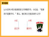 人教版數(shù)學(xué)六下6.21《數(shù)學(xué)思考》（2）課件
