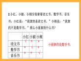 人教版數(shù)學(xué)六下6.21《數(shù)學(xué)思考》（2）課件