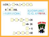 人教版數(shù)學(xué)六下6.22《數(shù)學(xué)思考》（3）課件