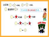 人教版數(shù)學(xué)六下6.22《數(shù)學(xué)思考》（3）課件