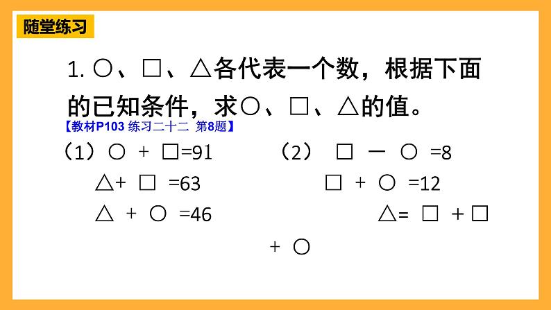 人教版数学六下6.22《数学思考》（3）课件第8页