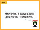 人教版數(shù)學六下6.23《綠色出行》課件