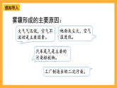 人教版數(shù)學六下6.23《綠色出行》課件