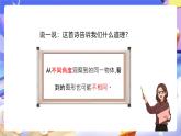 人教版五下1.1《观察物体（三）》课件+教案+素材
