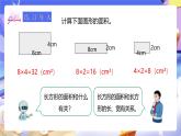 人教版五下3.6《长方体、正方体的体积》课件+教案+素材