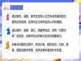 人教版五下3.10《探索圖形》課件+教案