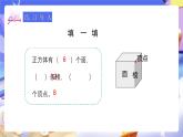 人教版五下3.10《探索圖形》課件+教案