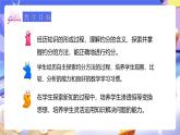 人教版五下4.7《约分》课件+教案+素材