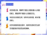 人教版五下4.8《最小公倍数》课件+教案