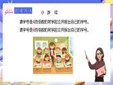 人教版五下4.8《最小公倍数》课件+教案