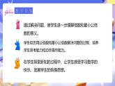 人教版五下4.9《最小公倍数的应用》课件+教案